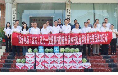 遠(yuǎn)東電纜（宜賓）成功舉辦迎七一，黨建聯(lián)村助振興，清水村就業(yè)宣講暨扶貧送清涼行動(dòng)